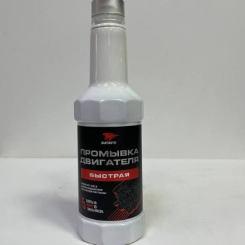 промывка быстрая